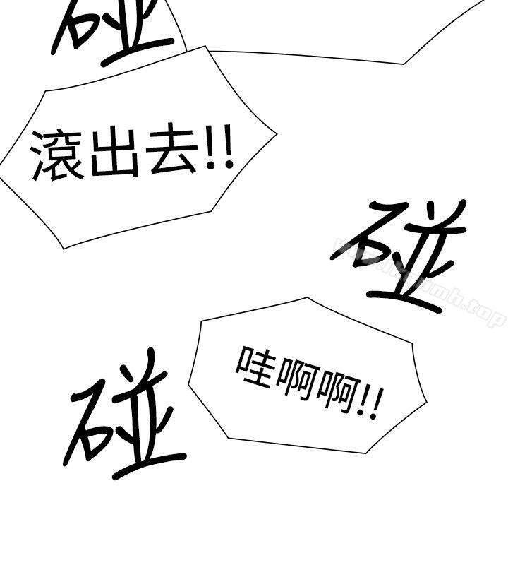 二十再重來 第46话 第2页