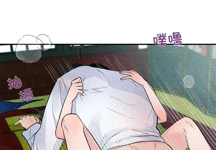 第11话 - 第4.jpg页
