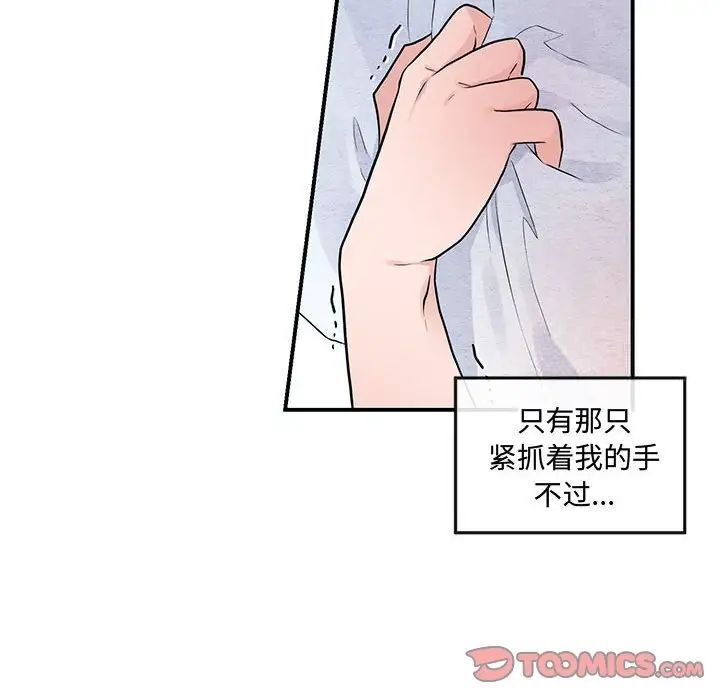 第11话 - 第6.jpg页
