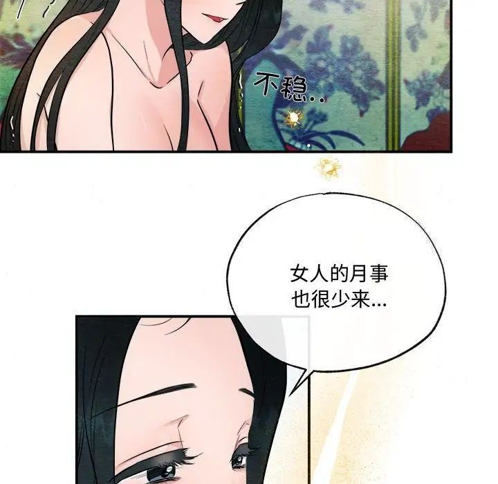 第11话 - 第49.jpg页