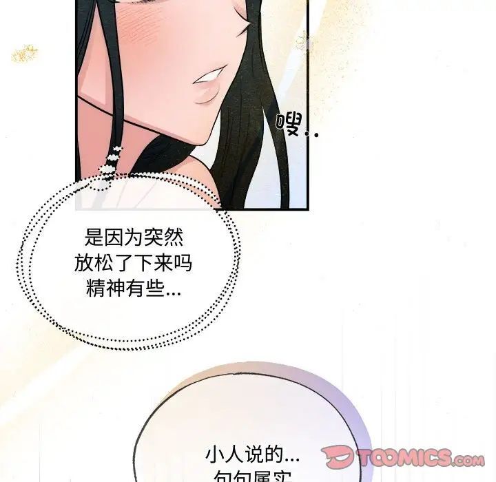 第11话 - 第50.jpg页