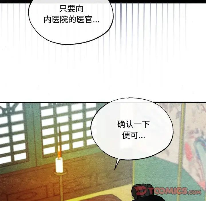 第11话 - 第54.jpg页