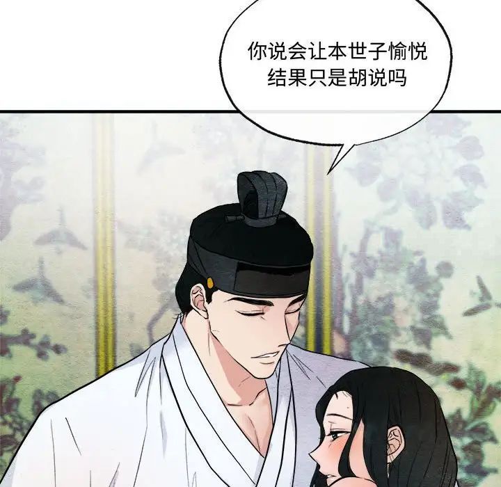 第11话 - 第65.jpg页