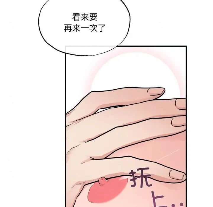 第11话 - 第67.jpg页