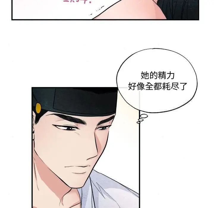 第11话 - 第69.jpg页