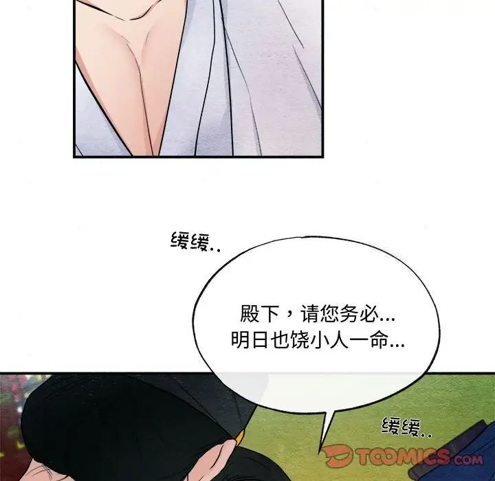 第11话 - 第70.jpg页