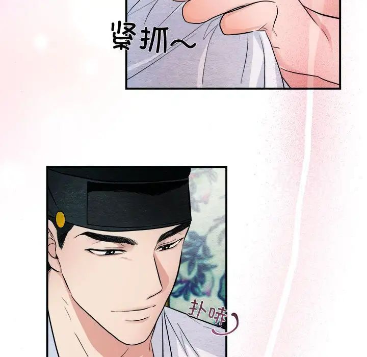 第11话 - 第73.jpg页