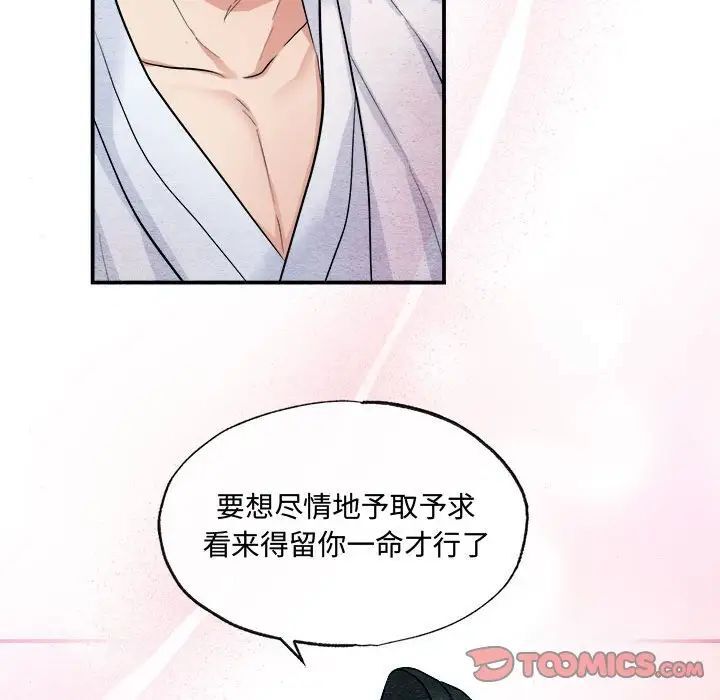 第11话 - 第74.jpg页