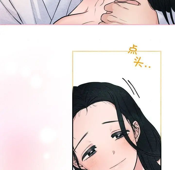第11话 - 第76.jpg页