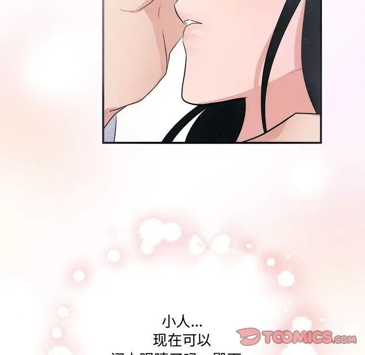 第11话 - 第82.jpg页