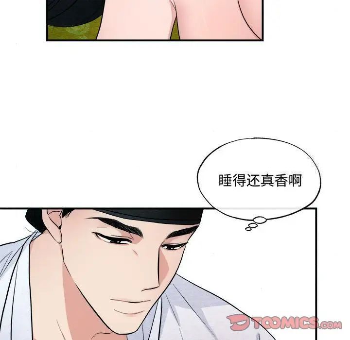 第11话 - 第86.jpg页