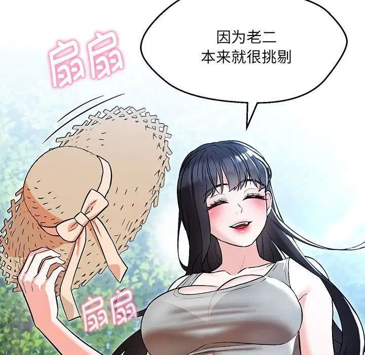第7话 - 第32.jpg页