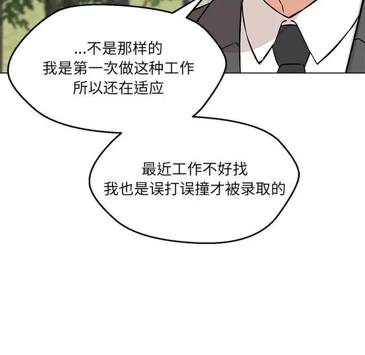 第7话 - 第43.jpg页