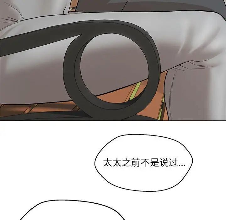 第7话 - 第47.jpg页