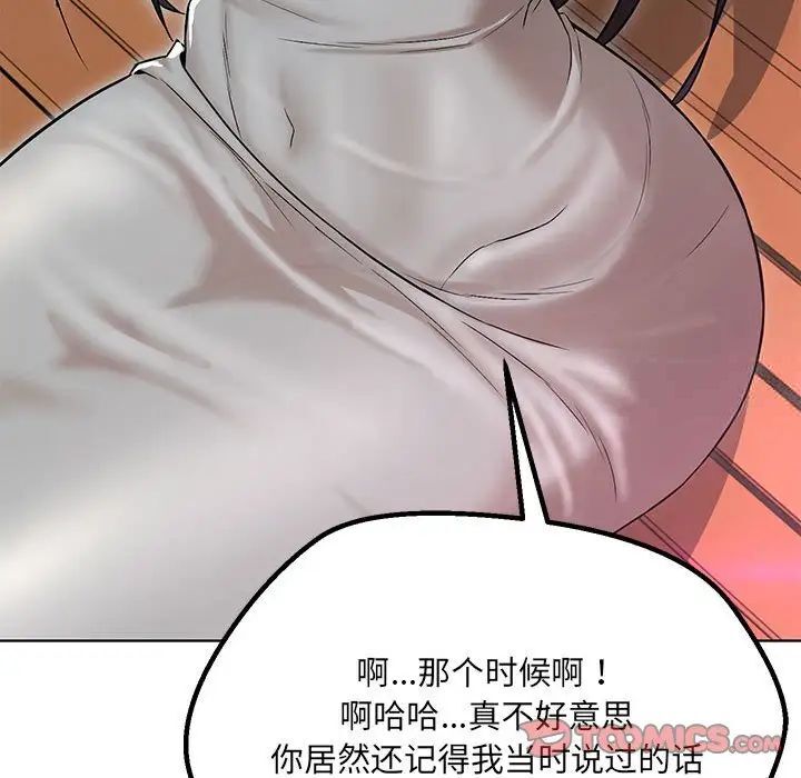 第7话 - 第51.jpg页