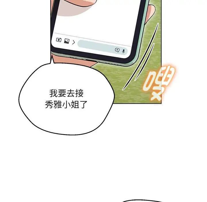 第7话 - 第62.jpg页