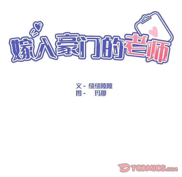 第7话 - 第75.jpg页