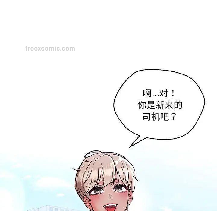 第7话 - 第84.jpg页