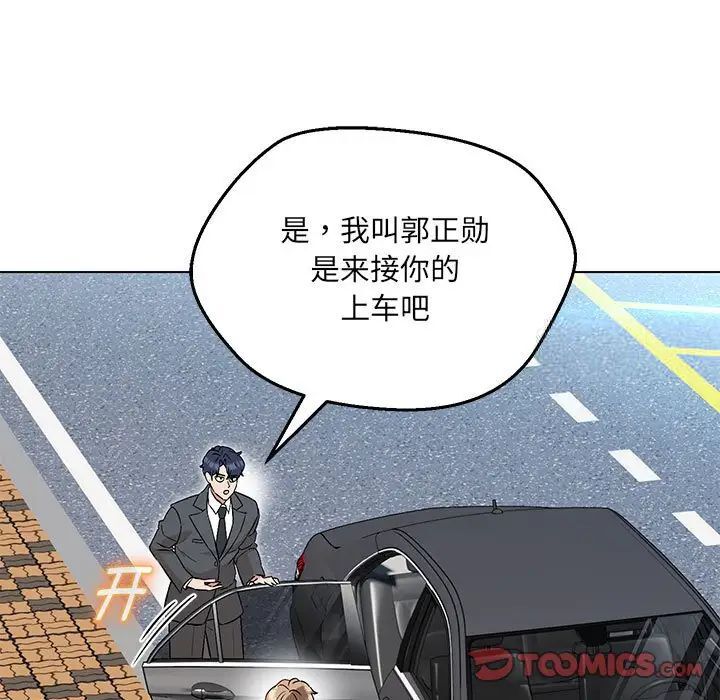 第7话 - 第87.jpg页