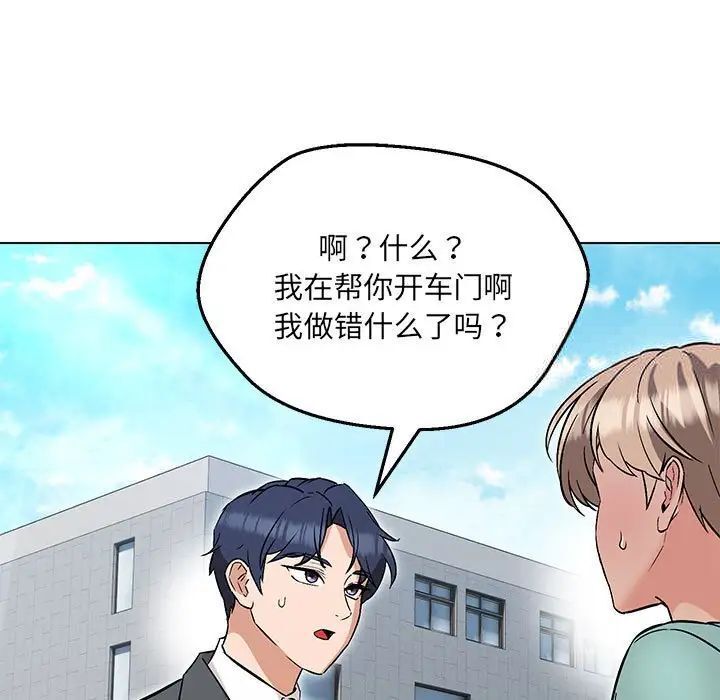 第7话 - 第89.jpg页