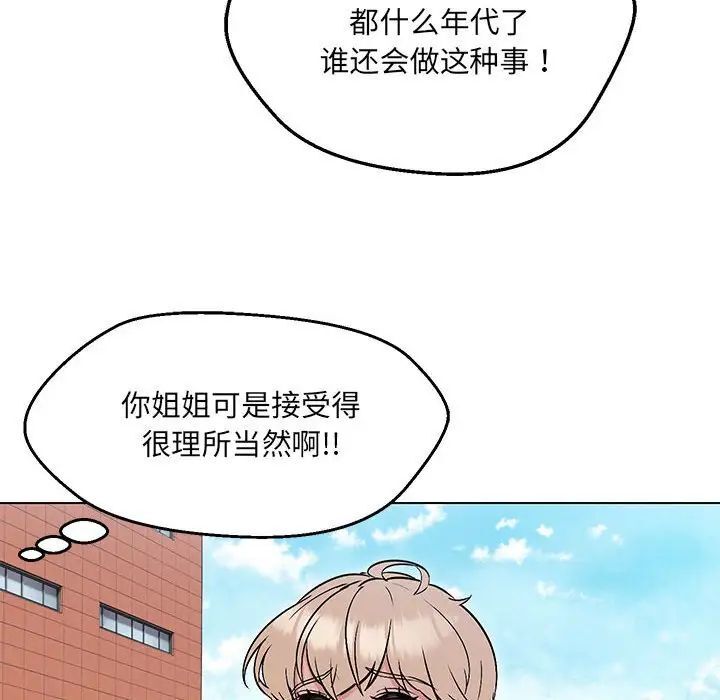 第7话 - 第91.jpg页