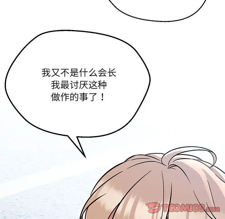 第7话 - 第93.jpg页