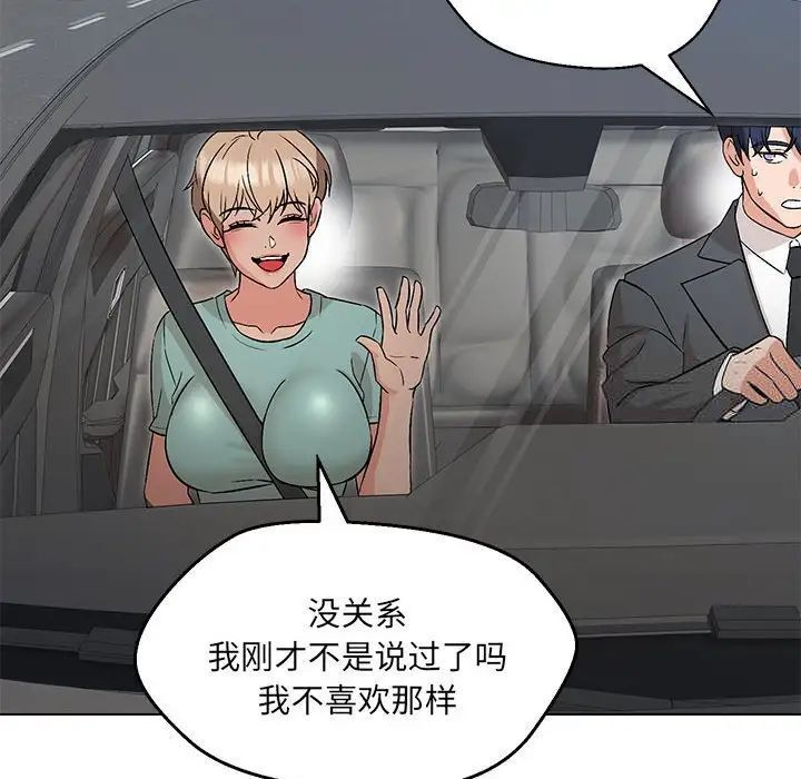 第7话 - 第103.jpg页