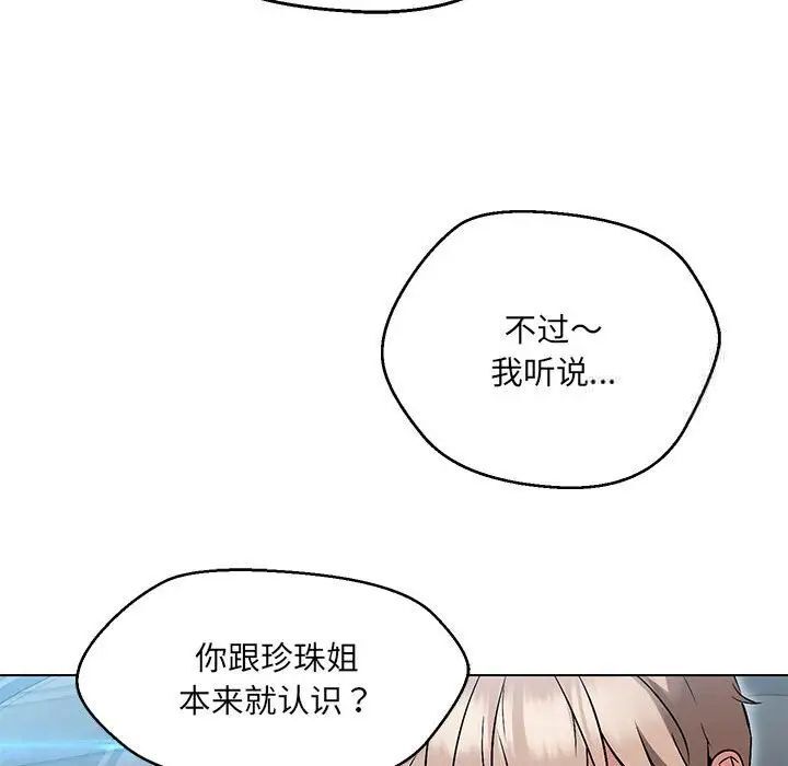 第7话 - 第104.jpg页
