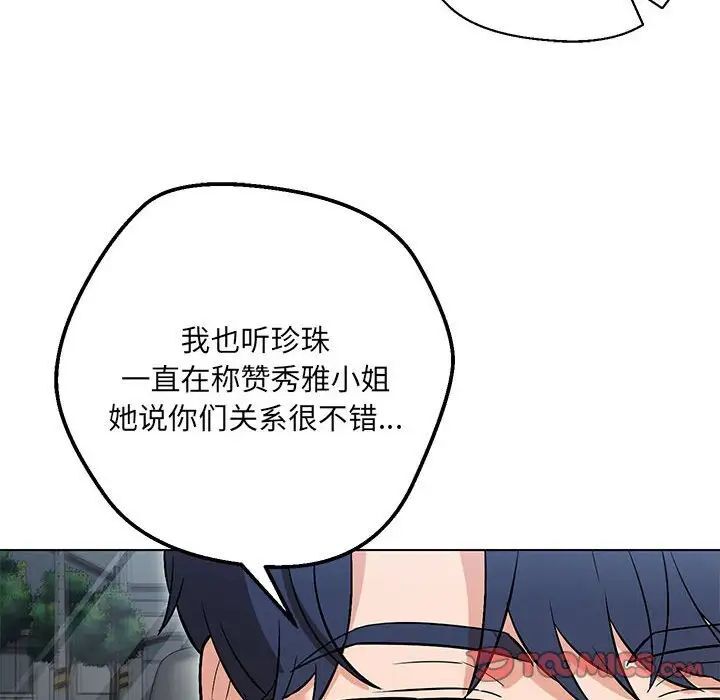 第7话 - 第111.jpg页