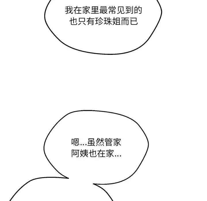 第7话 - 第115.jpg页