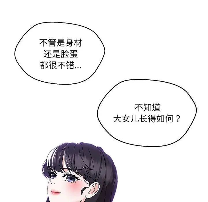 第7话 - 第144.jpg页