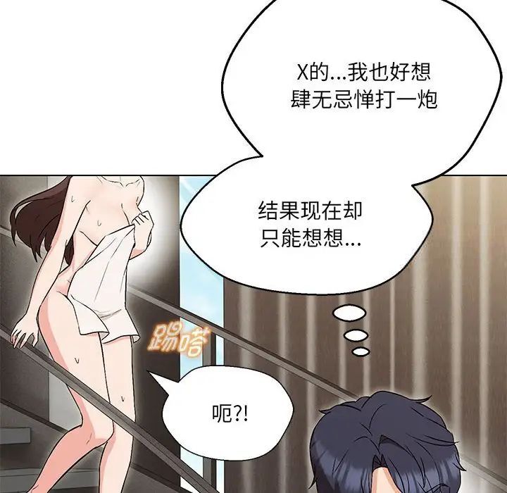 第7话 - 第149.jpg页