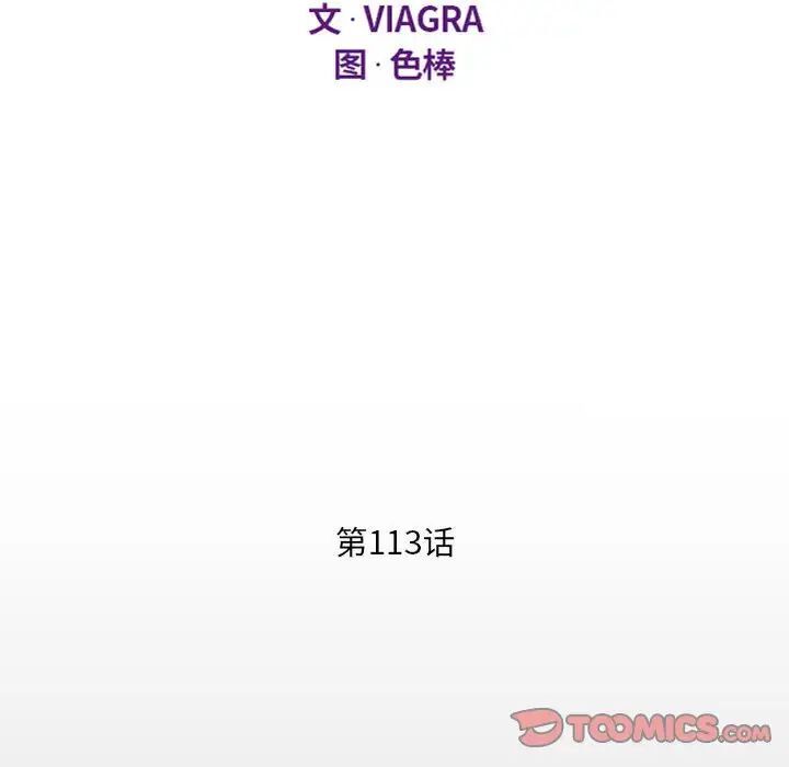 第113话 - 第12.jpg页