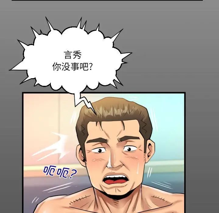 第113话 - 第15.jpg页
