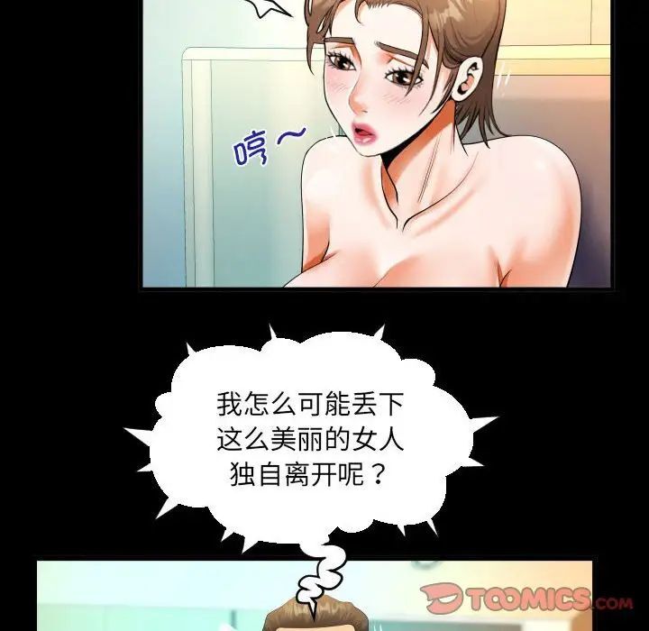 第113话 - 第28.jpg页