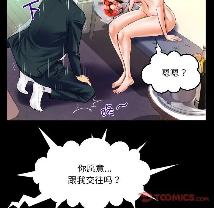 第113话 - 第36.jpg页