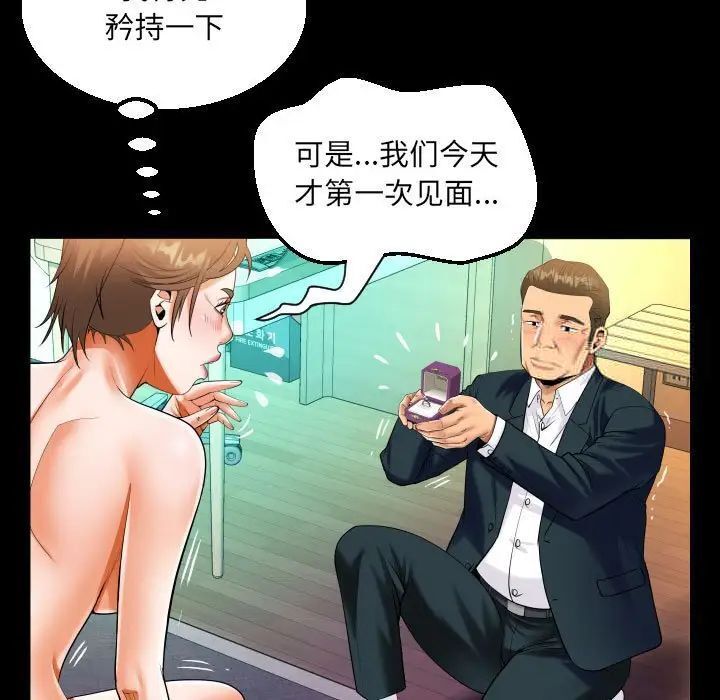第113话 - 第39.jpg页