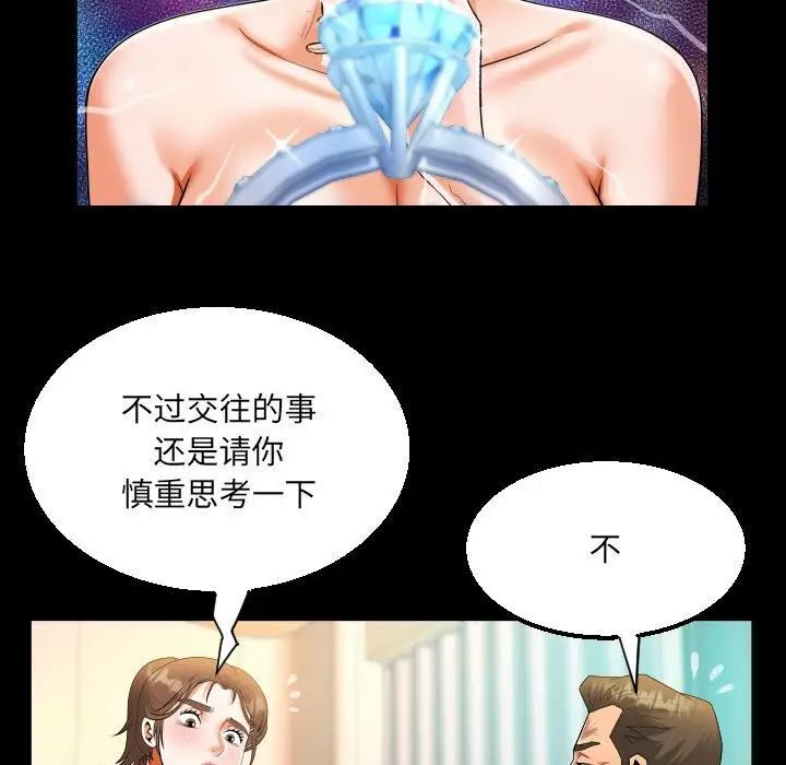 第113话 - 第43.jpg页