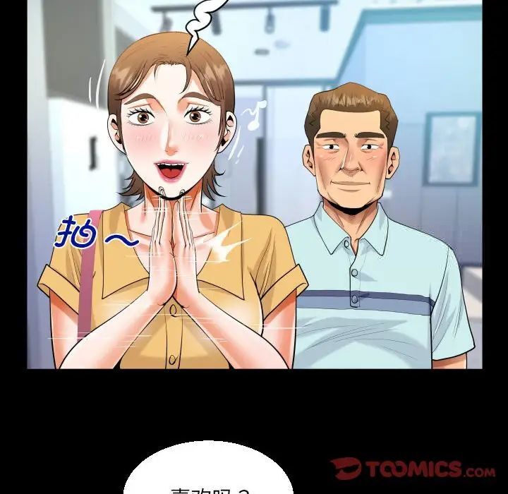 第113话 - 第62.jpg页