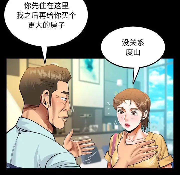 第113话 - 第65.jpg页