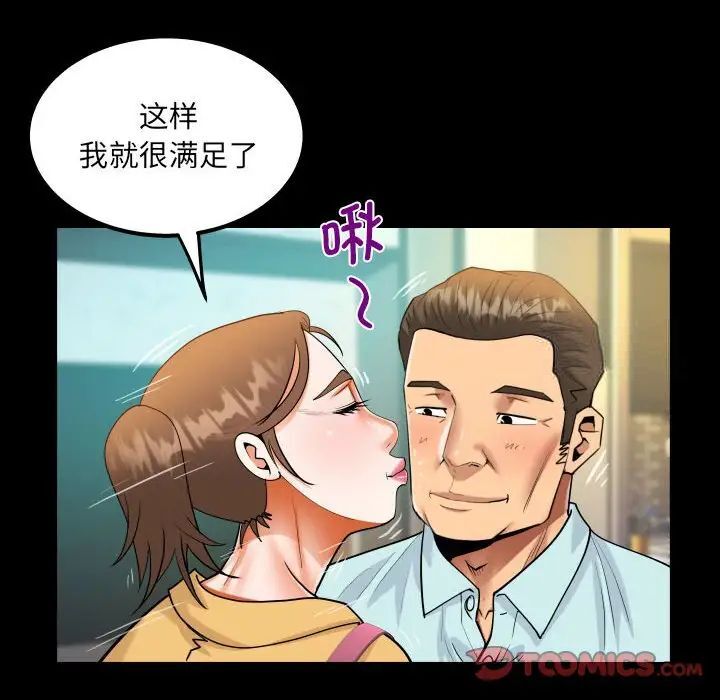 第113话 - 第66.jpg页