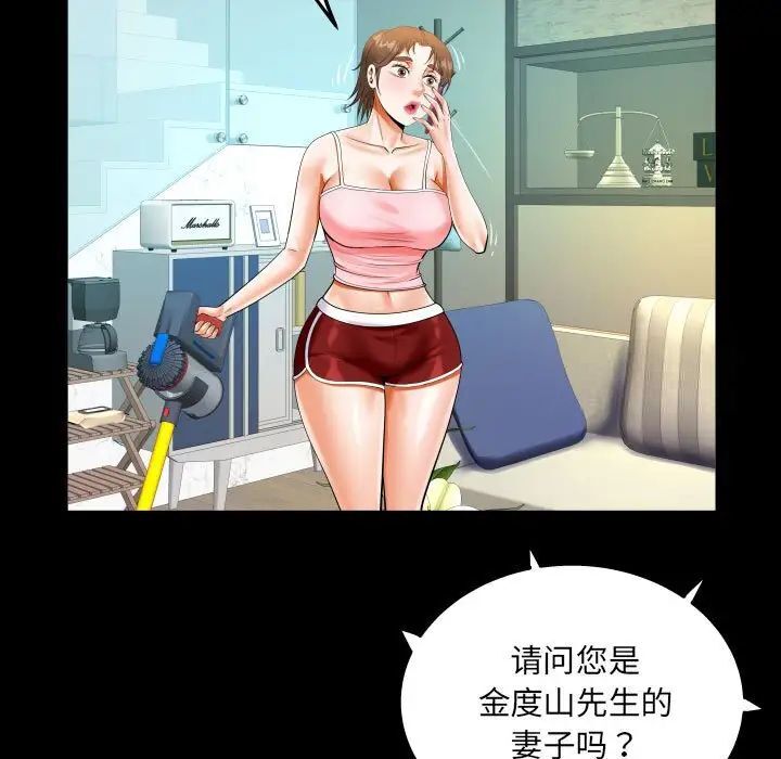第113话 - 第71.jpg页