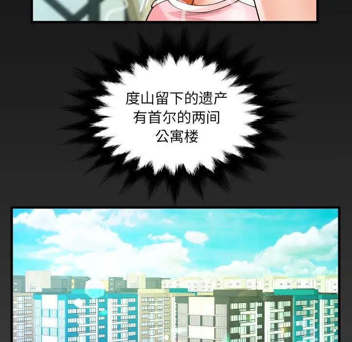 第113话 - 第79.jpg页