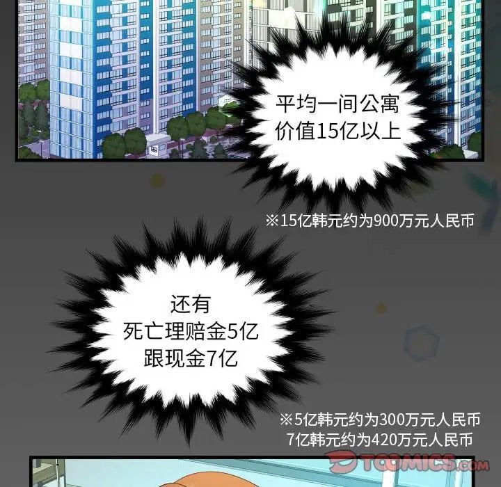 第113话 - 第80.jpg页