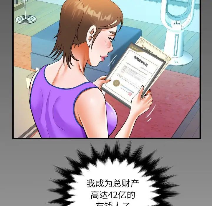 第113话 - 第81.jpg页