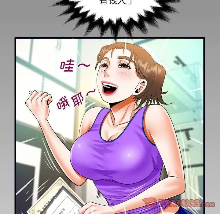 第113话 - 第82.jpg页