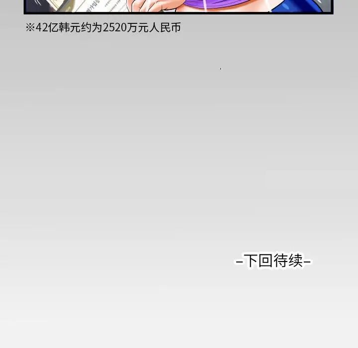 第113话 - 第83.jpg页