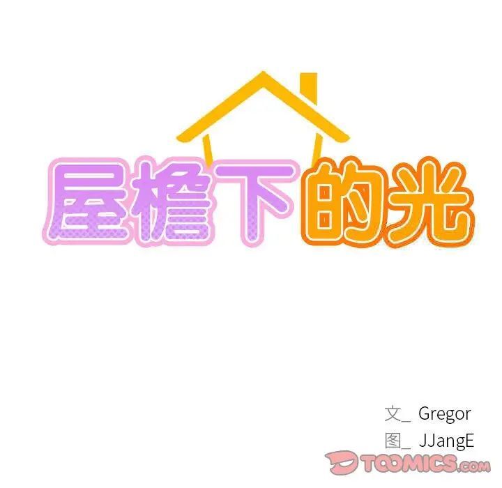 第23话 - 第15.jpg页