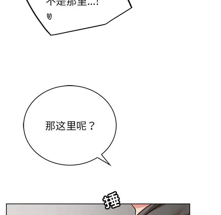 第23话 - 第61.jpg页
