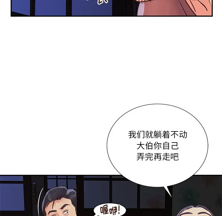 第34话 - 第76.jpg页